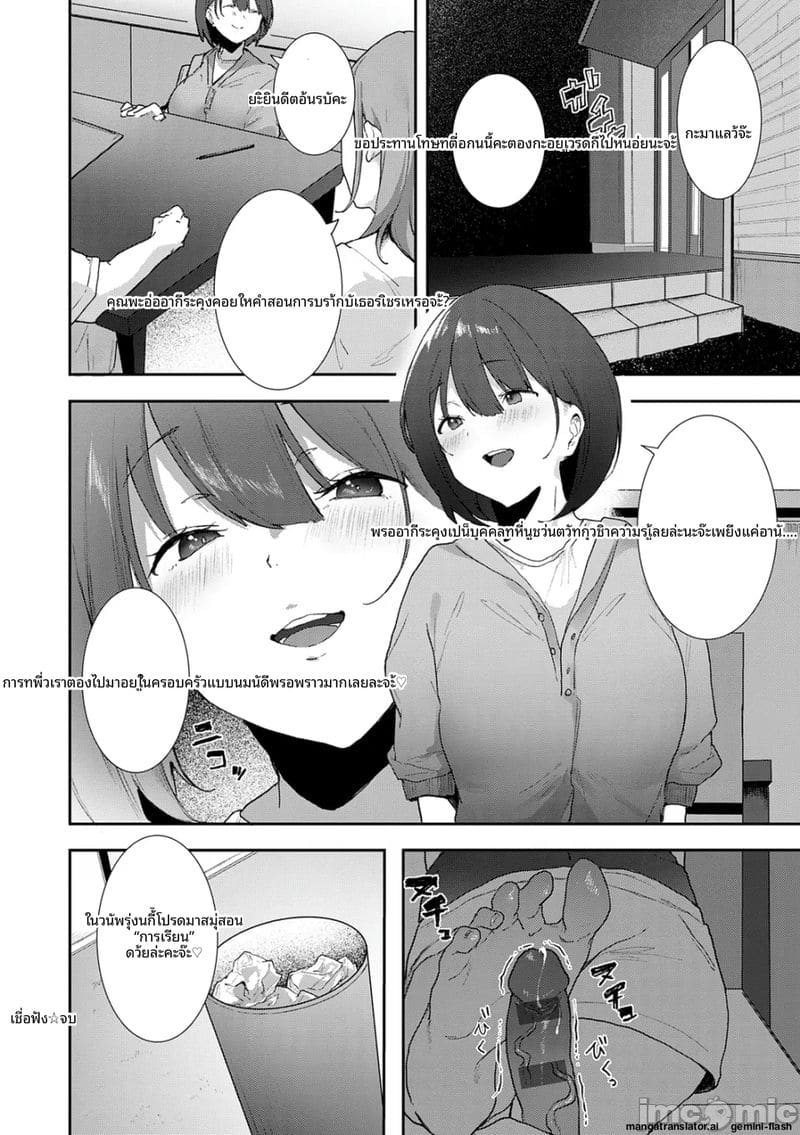 โดจิน กลิ่น… ของเรา
